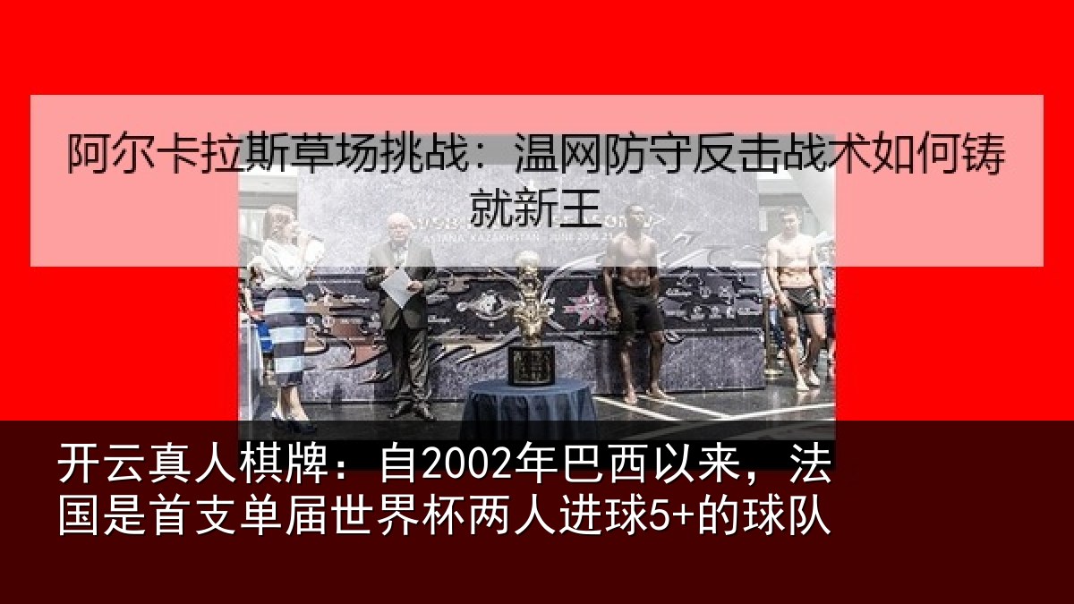 开云真人棋牌:自年相关情况支相关情况
