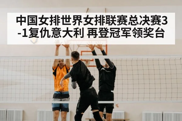volleyball spike