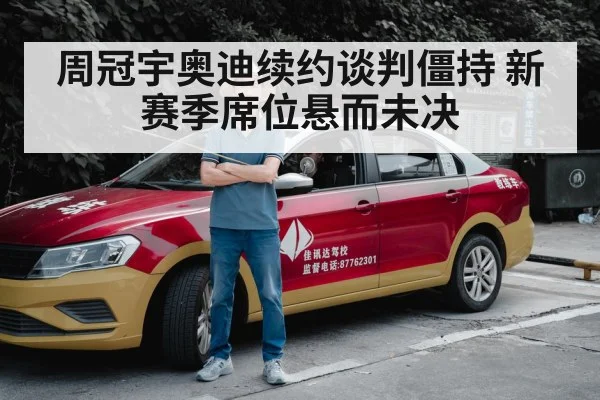 Zhou Guanyu Chinese driver