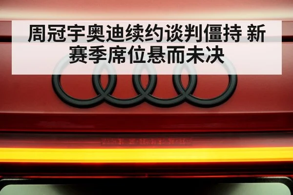 Audi F1 team