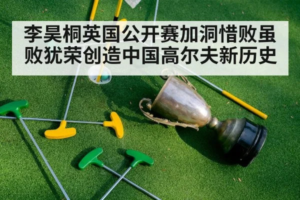 golf tournament trophy celebration